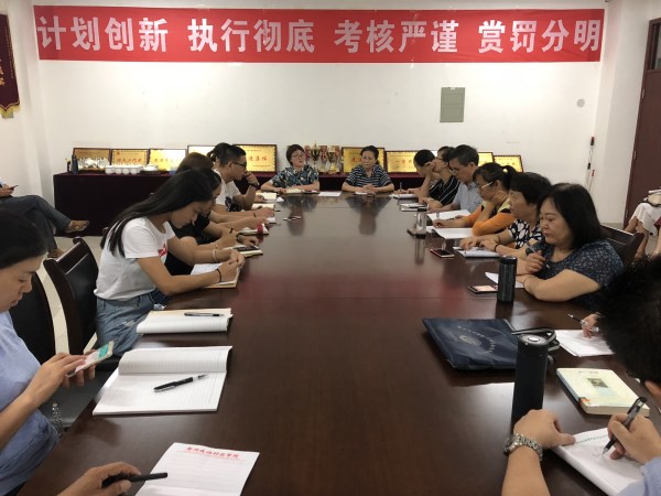 开学总结会.jpg