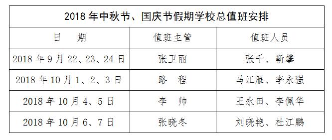 QQ截图20180920094348.jpg