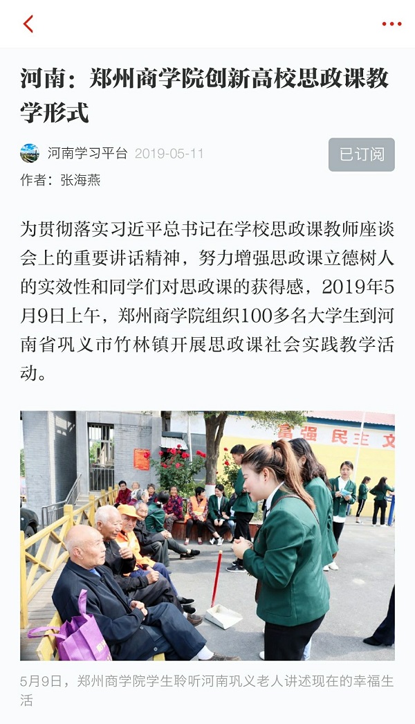 学习强国.jpg