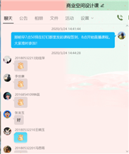 通过QQ群发 通知消息