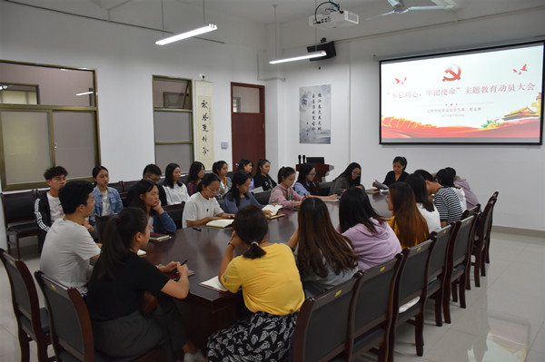 学生第二党支部不忘初心教育动员会1.jpg