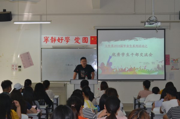 优秀学生干部交流会3.jpg