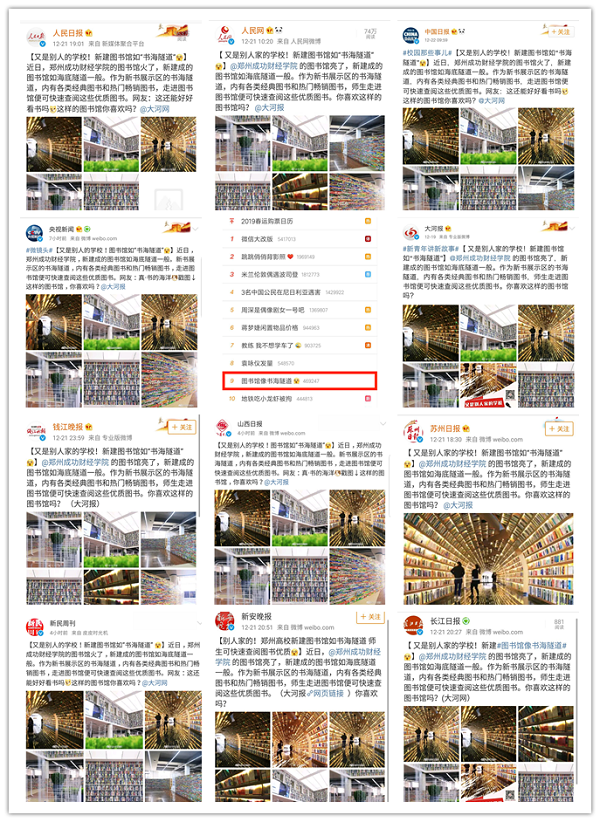 图书馆报道 - 副本.png