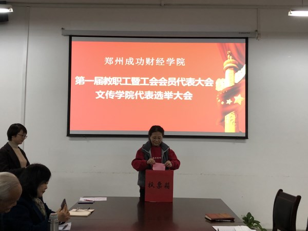 教职工代表选举大会2.jpg